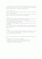 중국 - 소주, 항주, 상해 4페이지