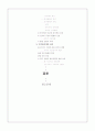 디지털시대 인쇄매체의 변화 3페이지