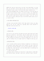 디지털시대 인쇄매체의 변화 6페이지