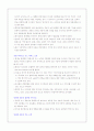 디지털시대 인쇄매체의 변화 8페이지