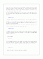 디지털시대 인쇄매체의 변화 12페이지