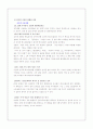 디지털시대 인쇄매체의 변화 14페이지