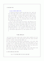 디지털시대 인쇄매체의 변화 16페이지