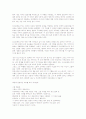 도스토예프스키-카라마조프가의 형제들을 읽고(자유와 초월을 평하시오) 5페이지