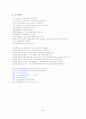 항공 교통 산업 조사 28페이지