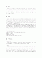 출입국수속과정에서의 T/C의 역할 3페이지