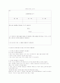 출입국수속과정에서의 T/C의 역할 9페이지
