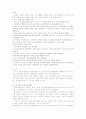 출입국수속과정에서의 T/C의 역할 10페이지