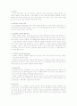 출입국수속과정에서의 T/C의 역할 14페이지