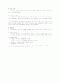 출입국수속과정에서의 T/C의 역할 16페이지