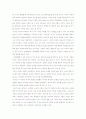 크리스천베이직 독서감상문 2페이지