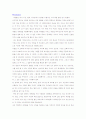 크리스천베이직 독서감상문 3페이지