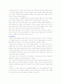 크리스천베이직 독서감상문 4페이지
