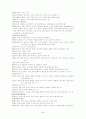 교육의이해 5페이지