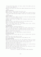 교육의이해 6페이지