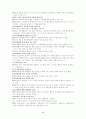교육의이해 9페이지