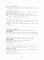 교육의이해 10페이지