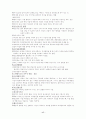 교육의이해 17페이지