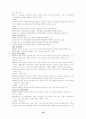 교육의이해 20페이지
