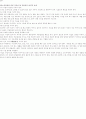 직업윤리와 바람직한 노사관계 3페이지
