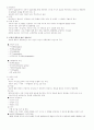 관광마케팅 마케팅믹스 4p 17페이지