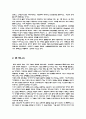 [사회과학] 테니스의 역사  4페이지