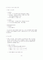 실버 관광 산업 8페이지