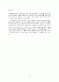 실버 관광 산업 11페이지