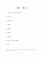 실버 관광 산업 13페이지