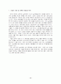 실버 관광 산업 14페이지
