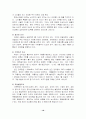 실버 관광 산업 16페이지