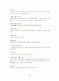 실버 관광 산업 22페이지