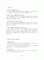 실버 관광 산업 29페이지