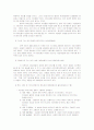 신약개론 사도행전 발제 6페이지