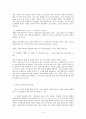 복음서에서 말하는 하나님 나라(의 본질) 4페이지