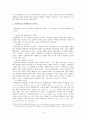 복음서연구 4페이지