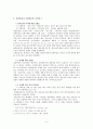 복음서연구 5페이지