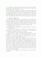 복음서연구 6페이지