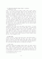 복음서연구 10페이지