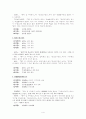창전법륜가 원문 해석 연구사정리 4페이지