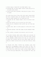 리더십의 이해 연봉제와 임금관리에 관한 내용과 사례 9페이지