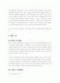 리더십의 이해 연봉제와 임금관리에 관한 내용과 사례 18페이지