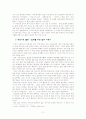 1940년대 시문학 (시대적 배경과 문단의 상황, 대표적 시인과 작품, 잡지 등) 2페이지