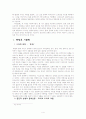 1940년대 시문학 (시대적 배경과 문단의 상황, 대표적 시인과 작품, 잡지 등) 4페이지