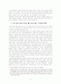 1940년대 시문학 (시대적 배경과 문단의 상황, 대표적 시인과 작품, 잡지 등) 5페이지