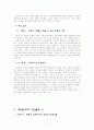 1940년대 시문학 (시대적 배경과 문단의 상황, 대표적 시인과 작품, 잡지 등) 7페이지