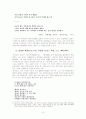 1940년대 시문학 (시대적 배경과 문단의 상황, 대표적 시인과 작품, 잡지 등) 10페이지