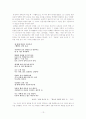 1940년대 시문학 (시대적 배경과 문단의 상황, 대표적 시인과 작품, 잡지 등) 13페이지