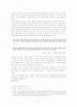 1940년대 시문학 (시대적 배경과 문단의 상황, 대표적 시인과 작품, 잡지 등) 17페이지