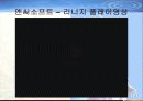 엔씨소프트와 웹젠의 기업성 비교분석 6페이지